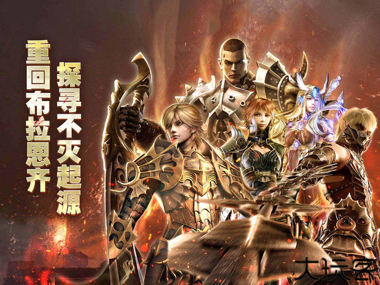 奇迹世界起源手游