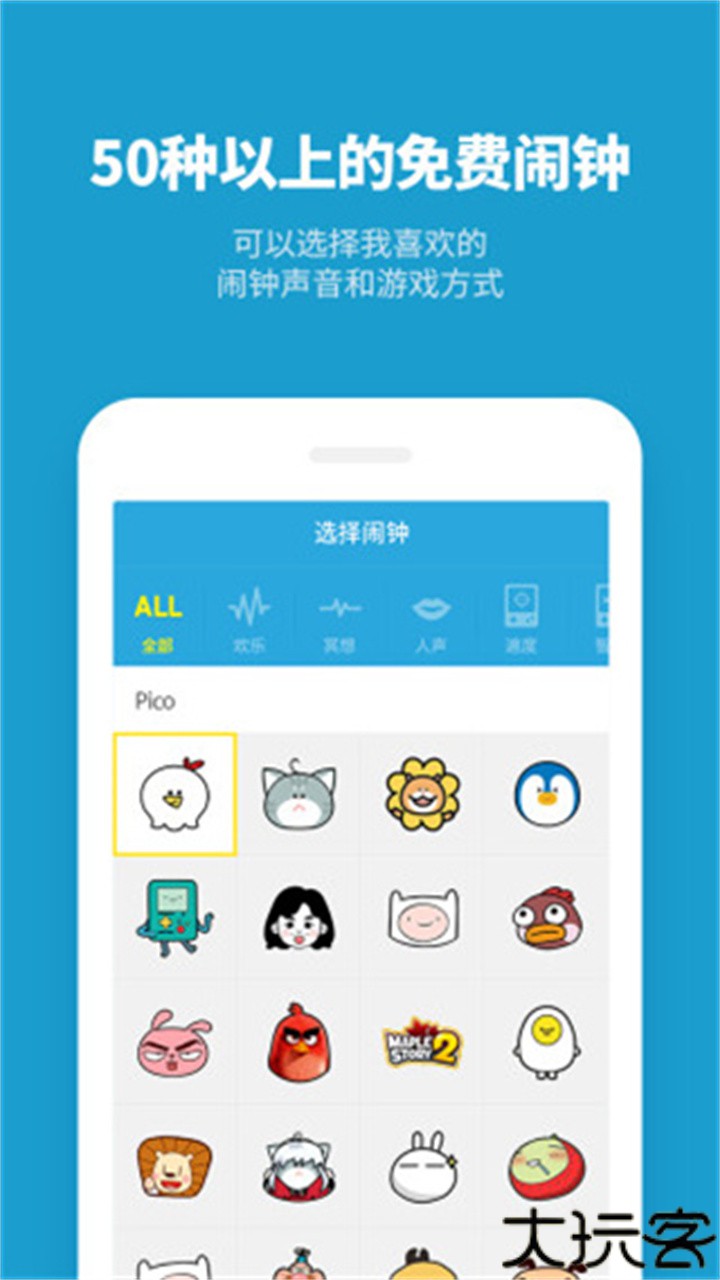 怪物闹钟耳机模式