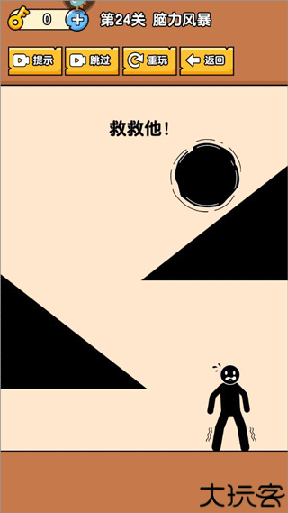 燃烧吧大脑手机版
