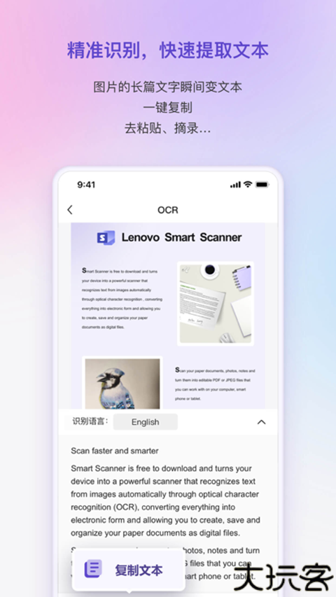 联想扫描仪软件安卓