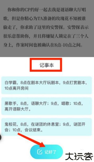 我是谜安卓