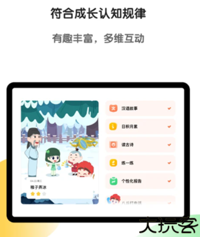 斑马英语幼儿启蒙