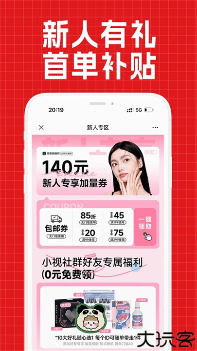 视客眼镜网app