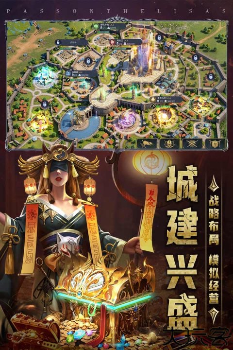 传承利萨斯英雄手游