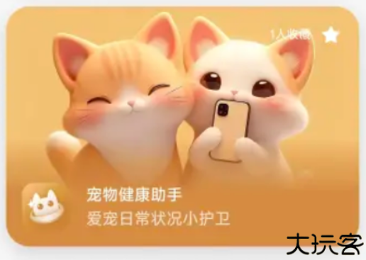 小米AI百宝箱下载
