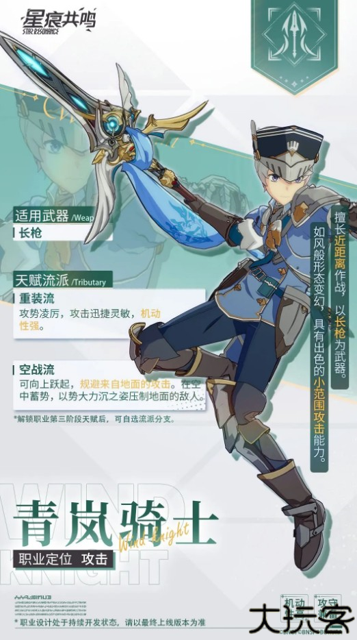 星痕共鸣游戏