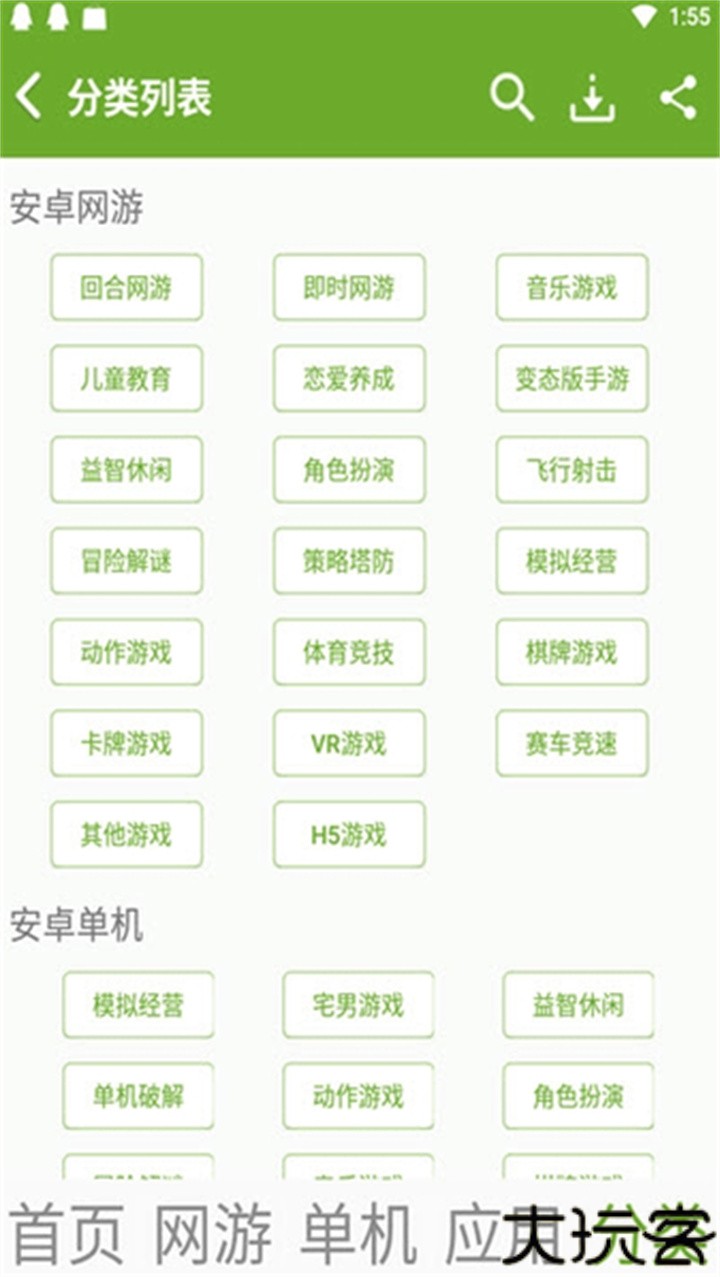 快猴游戏厅版本