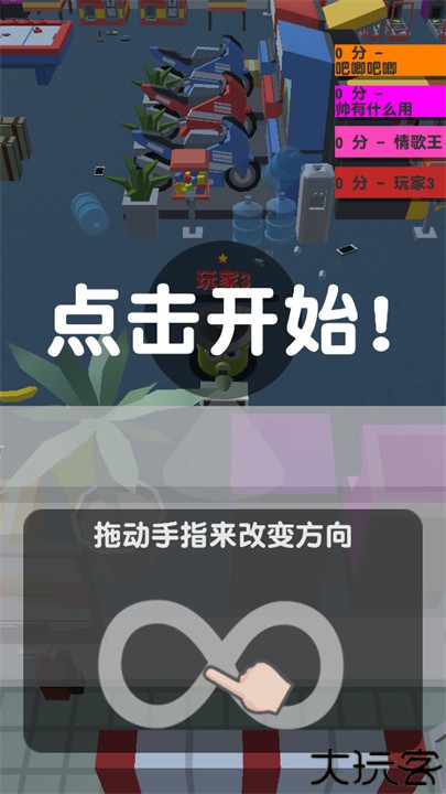 吸尘器大作战小游戏