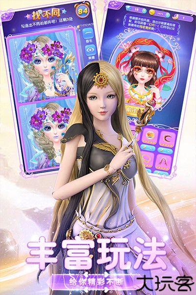 叶罗丽美颜公主安卓版