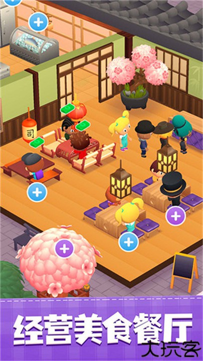 美味寿司店手机版