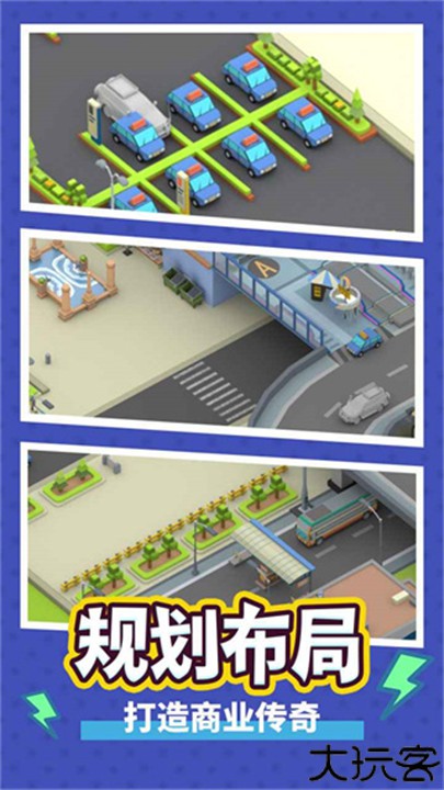 疯狂客运城安卓版