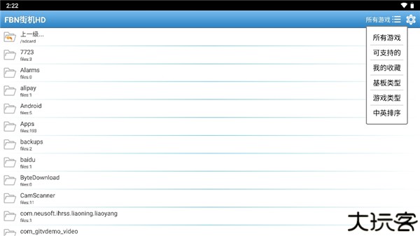 fbn街机游戏模拟器1.77