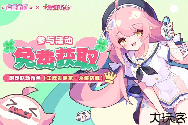 盲盒派对贪吃天使