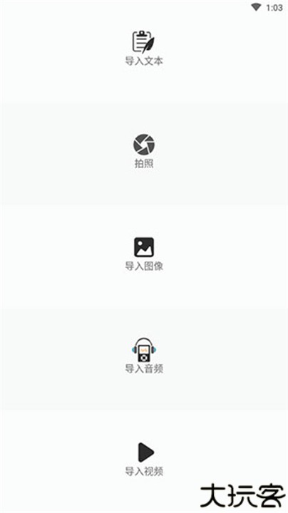 异空间app