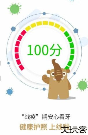 大笨象健康平台