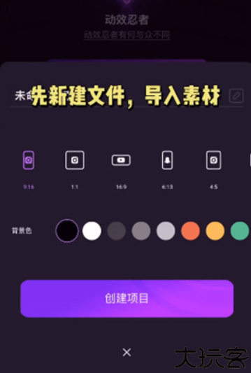 动效忍者中文版