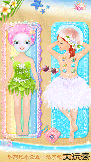 莉比小公主的完美沙滩之旅游戏