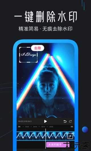 迅捷视频剪辑软件