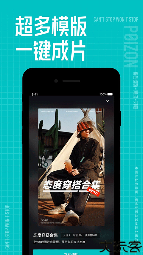 得物app