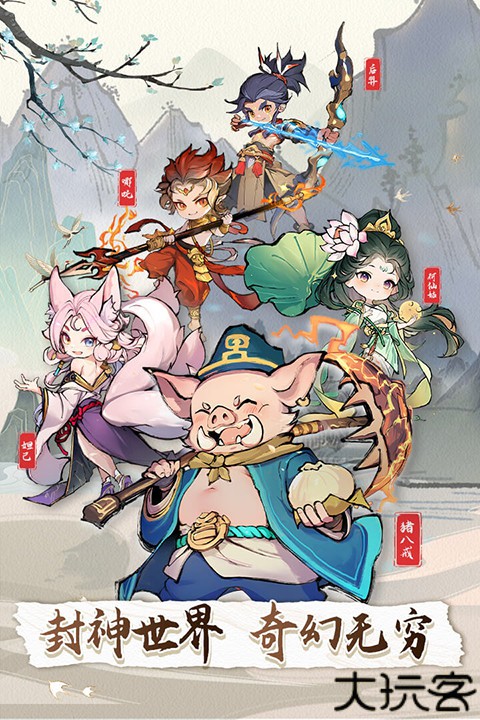 封神让我来手游常曦