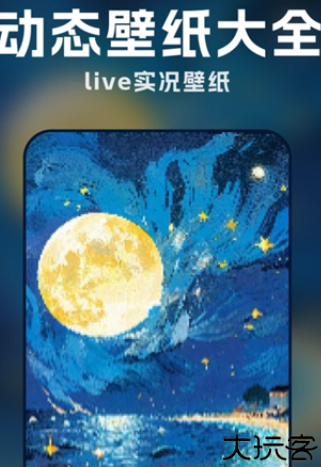 萌趣动态壁纸app