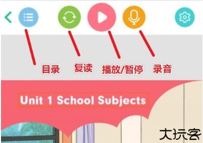 人教点读手机版截图5
