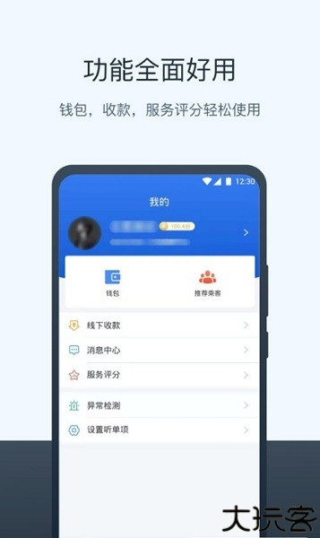 三快出租车司机端
