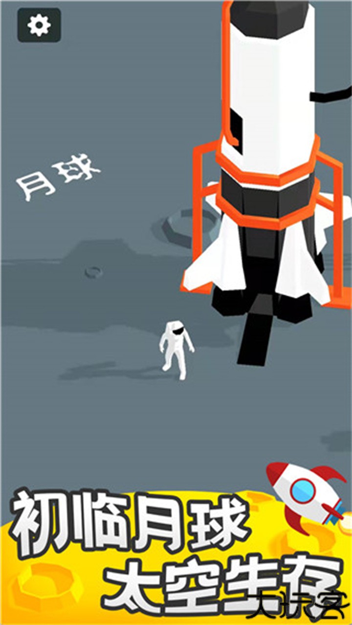 登月探险家手机版