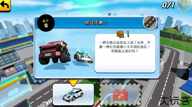 乐高我的城市2中文版