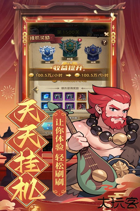 众神之役策略手游