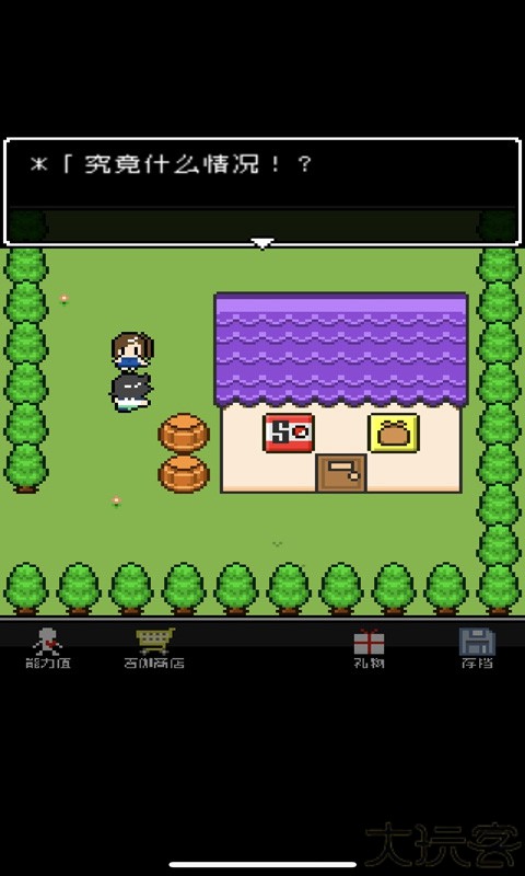 那家伙是四天王汉化版