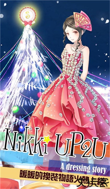 暖暖的换装物语豪华版