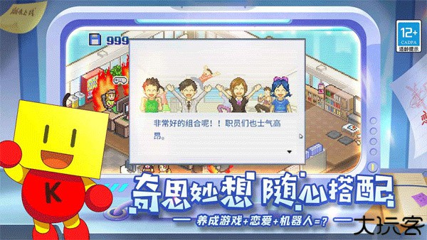 游戏发展国手机单机版