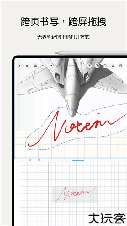 Notein一笔记安卓版