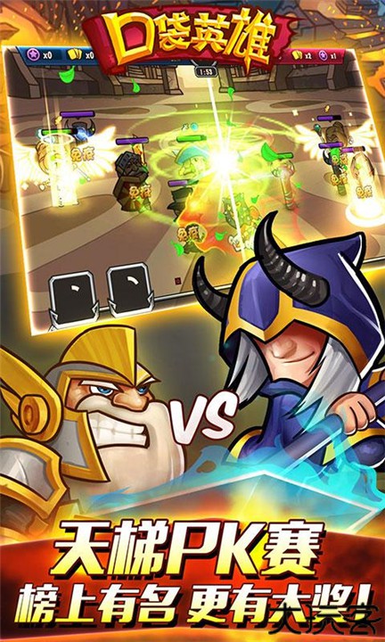 口袋英雄安卓版