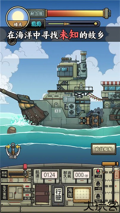 钓鱼佬净化海洋安卓版