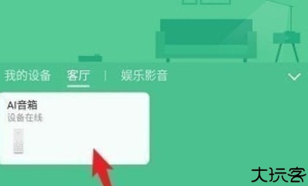 米家全屋智能
