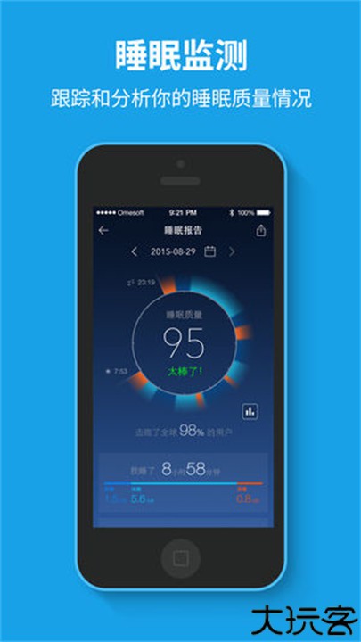 催眠大师汉化版
