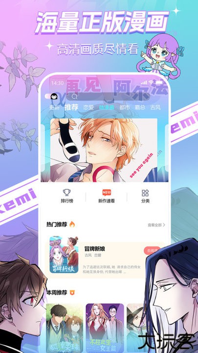 可米漫画安卓版