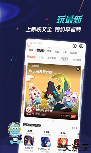 九游手机游戏盒子