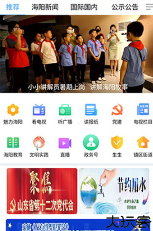 海阳之窗app