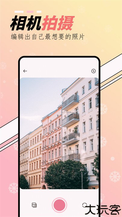 橘子相机拍照软件