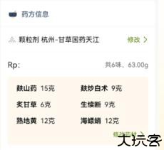 甘草医生端