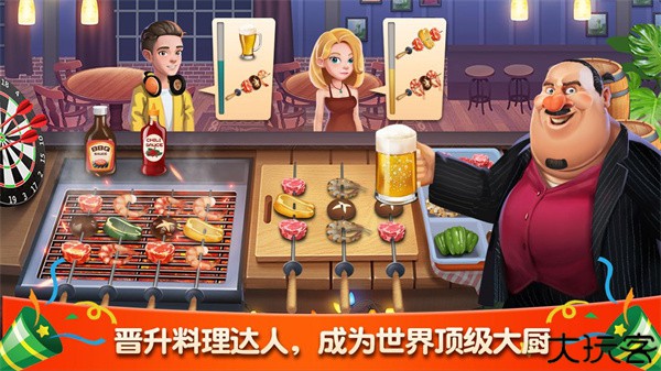 梦幻餐厅安卓版