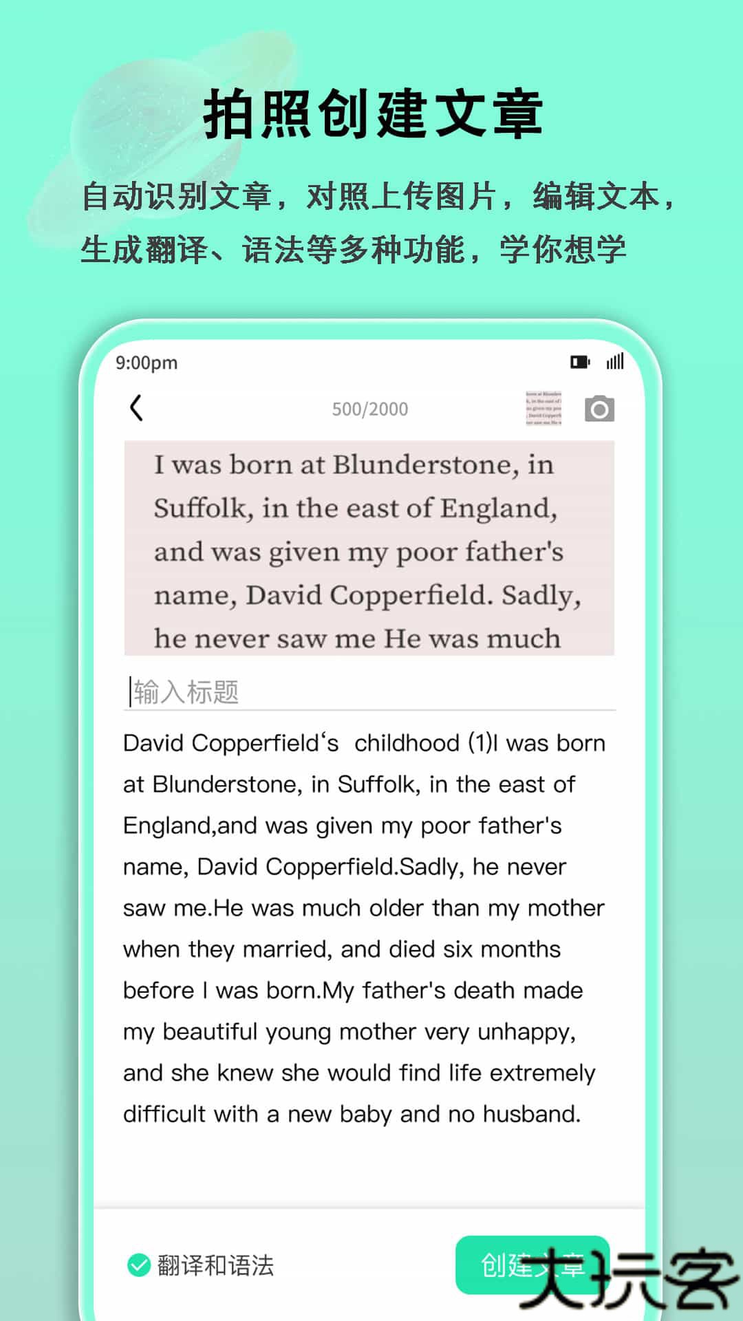 语法分析助手在线分析