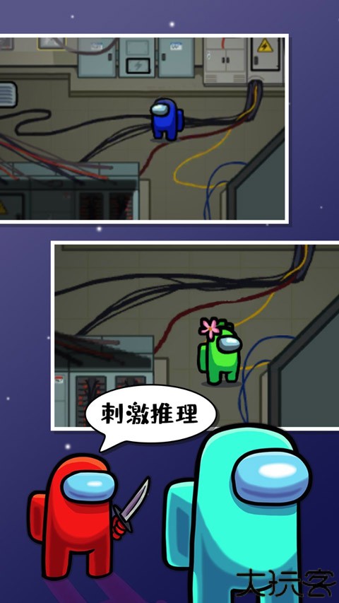 在我们之间among us