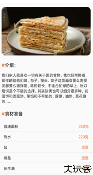 烘焙小屋安卓手机版