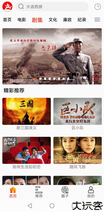 西影视频安卓app