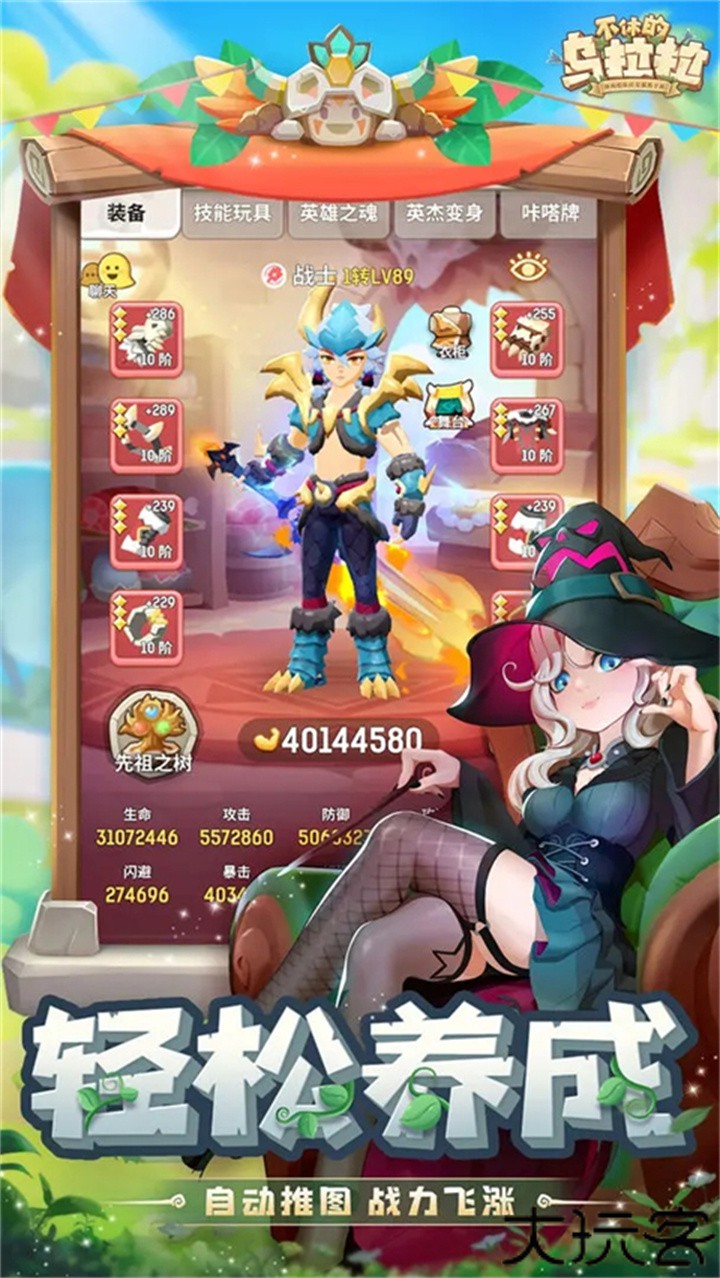 不休的乌拉拉第二大陆