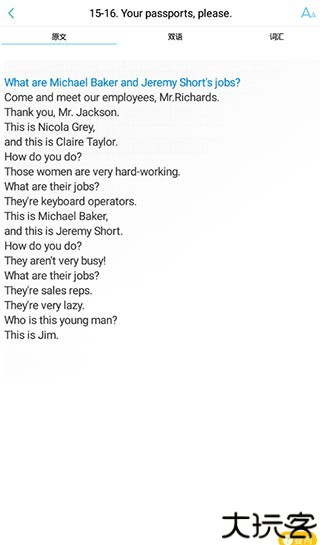 沪江新概念英语移动端